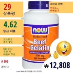 세븐포틴밀리그램 | 쇠고기 젤라틴, 550 밀리그램, 200 캡슐 | Beef gelatin, Gelatin, Nutrition