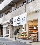 the wonderwall vegeo vegeco nezu store draws upon old japanese shops | 과일 가게, 상점 인테리어 디자인, 인테리어