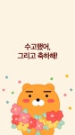 Kakao Friends Ryan, (Wallpaper 9 : 16) | 귀여운 동물 그리기... 카카오프렌즈 Kakao Friends Ryan,  (Wallpaper 9 : 16) | 귀여운 동물... 