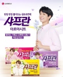 박보검 샤프란 아로마시트 170325 [ 출처 http://www.g9.co.kr/Display/VIP/Index/917364588 ] | 健康, 生活