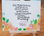 Pin by 영인 오 on 캔버스 캘리 in 2023