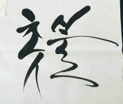 성태 김님이 장천 캘리그라피에 올린 이미지 | 아트