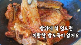 친구가 또 만들어달래요~ 돼지갈비 김치찜 - 2023 | 돼지갈비, 파티 음식, 음식