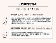 신사이사랑치과 | 건강 팁, 건강, 남자 패션