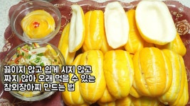 Pin on 장아찌