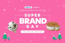 #배라위크 에는 스테디셀러 31% OFF! 매일 디즈니_케이크 한정수량 특가까지!  #크리... | 디즈니, 케이크, 크리스마스