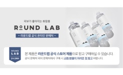 [ROUND LAB라운드랩]1025 독도 미스트 100ml - 2021 | 미스트, 디자인