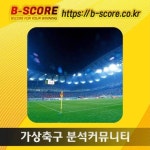 워싱턴N 탬파베R 바로가기  www.b-score.co.kr  #카자흐스 #오궁 #티엘츠 #챤넬선반 #필라델76VSLA클리 #나폴리VS크로토네 #동천카부분정비... 