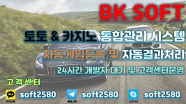 #사설토토솔루션 #사설솔루션판매카톡:soft2580 스카이프:soft2580 | Highway signs, Signs, Talk