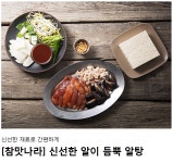 참맛나라 신선한 알이 듬뿍 알탕 - 2020 | 식품 아이디어