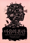 #illus.  #contrast #face #confusion | 책 디자인, 책 표지 디자인, 포스터 디자인