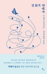 알라딘: 길 잃기 안내서 | 책 표지 디자인, 책 디자인, 책 표지