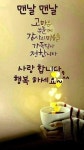 힘을 주는 글, 읽고 싶은 책, 성경구절, 예쁜 글.에 있는 유니스 최님의 핀 | 좋은 아침 인사, 성경 구절, 아이디어