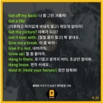 알아두면 좋은 생활영어 4 | Learn korean, Korean language, English study
