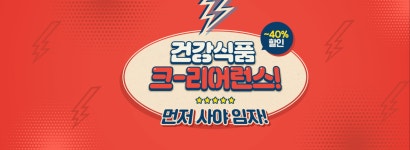 올리브영_건강식품 | 건강식품