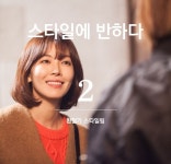 from Jtbc 《순정에 반하다》 | Incoming call screenshot, Incoming call