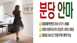 분당안마에 있는 분당안마님의 핀(이미지 포함)