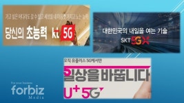 5G 세계 최초 상용화…‘정보통신 최강국’ 입증 | Business