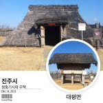 진주화원협동조합 강경덕 이사장님 안내로 잘 둘러 보았습니다. 감사합니다.