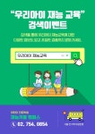 우리아이 재능교육 포스터 템플릿 | 교육 포스터, 템플릿, 포스터 템플릿