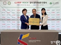 KLPGA, ‘KLPGA-KGCA 공식 골프 연습장 인증사업’ 9호로 리더스 골프랜드 선정 - 2023 | 골프, 기자