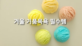 겨울 거품목욕 필수템 버블바만들기 making bubble bar | 거품 목욕, 입욕제 겨울 거품목욕 필수템 버블바만들기  making bubble bar... 