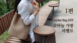 Pin on 손뜨개 가방
