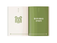 (주)디자인인트로 » [서울시청] 보조금·민간위탁 감사사례집 | 표지