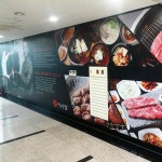 강남 어사담 복도 벽면디자인 | 사인 디자인, 간판디자인, 벽면 디자인