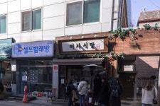송리단길 맛집 미자식당 | 밥