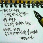 인연 피천득에 대한 이미지 검색결과 | 멋진 단어, 명언, 현명 인용구