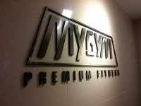 마이짐 프리미엄 휘트니스센터 내부사인 | 간판디자인, 디자인