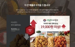 창업 가성비부터 고수익까지 모두 잡고 싶다면? 깻잎두마리칩킨! | 안심
