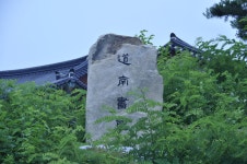 성리학의 대가들이 공부하던 도남서원..경상북도상주시..20130625