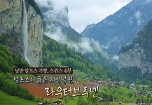 보고 담고 나누는 미국 라이프, J블로그 Koreadaily JBlog in US | Natural landmarks