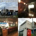 Container cafe  충주 컨테이너 카페  플라스캔(Plascan), open!   아이디어가 출중한 청년 창업가의  1년여 동안의 준비와 공사로 완성한... 