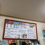 청해식당 사진 - 전라남도 여수시 종화동 534-1 | 해산물 요리, 여수시, 브런치
