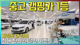 캠핑카에 있는 정우 김님의 핀 - 2023 | 캠핑카