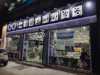 지적인 분위기로 여성분들이 선호하는 3BASE vintage series 믿을 수 없는 가격 3만원연예인스타일 연... | 블로그