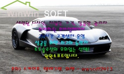 탁월한 디자인, 저렴한 가격, 편리한 관리, 확실한 서비스 토토솔루션 제작업체 윈윈소프트입니다.  제작 및 상담문의 : 스카이프,텔레그램... 