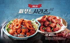 창업 가성비부터 고수익까지 모두 잡고 싶다면? 깻잎두마리칩킨! | 식품 아이디어, 안심