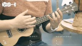 [코나우쿨렐레강좌]아이유 - 새신발 우쿨렐레 배우기