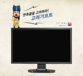 고려기프트 판촉물 | 기념품