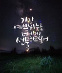 울산 캘리그라피 디지털캘리 작업해보기 | 손글씨, 텍스타일 아트, 칼리그래피 아트