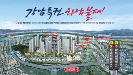하남스타포레2차 모델하우스ㅣ☎18OO-O723ㅣ홍보관ㅣ위치ㅣ주소ㅣ하남ㅣ덕풍동ㅣ아파트ㅣ2차ㅣ가격ㅣ분양가ㅣ오시는길ㅣ방문예약 | 해