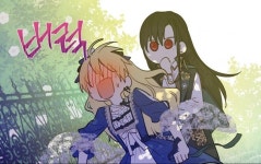 ATA아시아WMA | Lucas × Athy | WMMP Ch. 117 - 2022 | 웹툰, 장면, 날