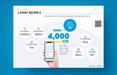 롯데멤버스 엘포인트(L.POINT)·엘페이(L.pay) 회사소개서 PPT디자인 | 팸플릿, 팸플릿 디자인, 템플릿