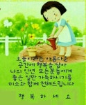 오늘도 행복하세요. - 2020