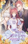 위즈덤하우스 웹소설 on Twitter | Romantic manga, Manga romance, Manhwa manga