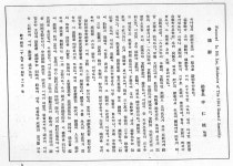 23회 예장 총회에서 만든 희년 보고서 권두사
